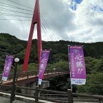 川之江高校応援旗